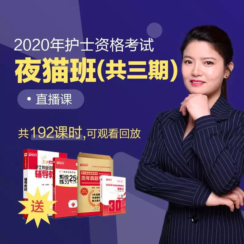 钱没了还可以再赚专为2020年护资备考考生准备!雁翎老