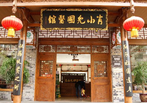 肖正安中医儿科学术思想征文系列之肖正安生平介绍