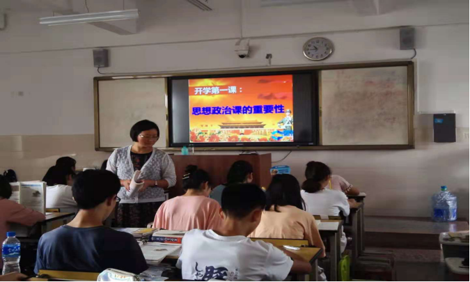 华宁一中上好思想政治课开学第一课