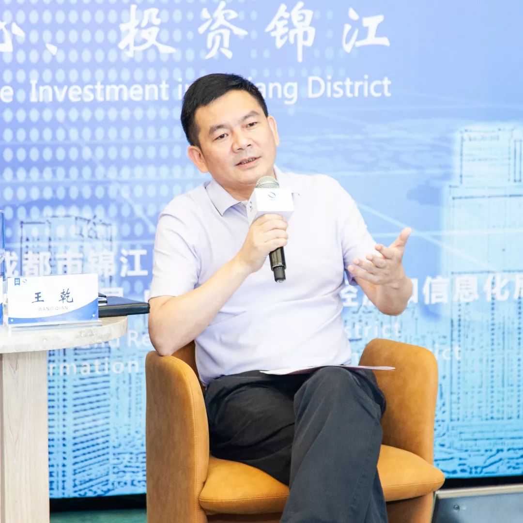 锦江区委副书记,区长王乾主持第十五期区长咖啡与嘉宾共话投资与