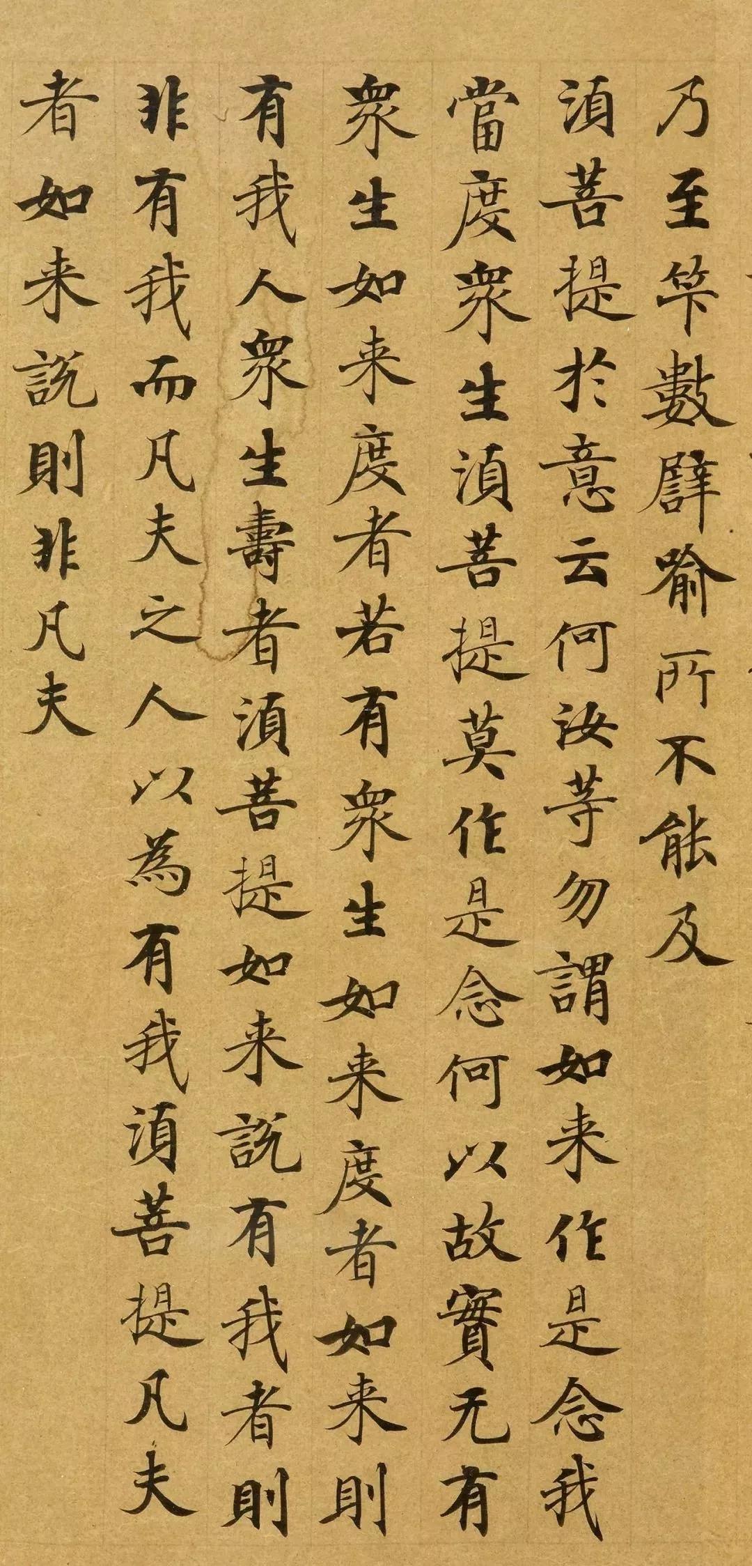 唐代刘弘珪楷书金刚经字体飘逸规整隽秀