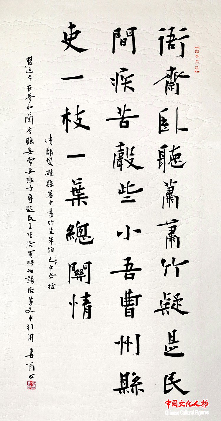 些小吾曹州县吏,一枝一叶总关情 李啸作品,书法中国文化人物(主编