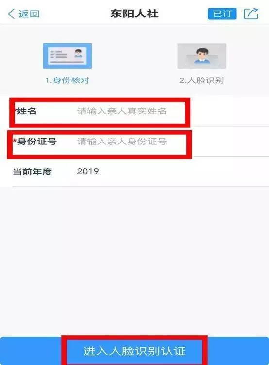 同时,"浙里办"app"东阳人社"页面app新增"跨省异地就医备案"和"医保