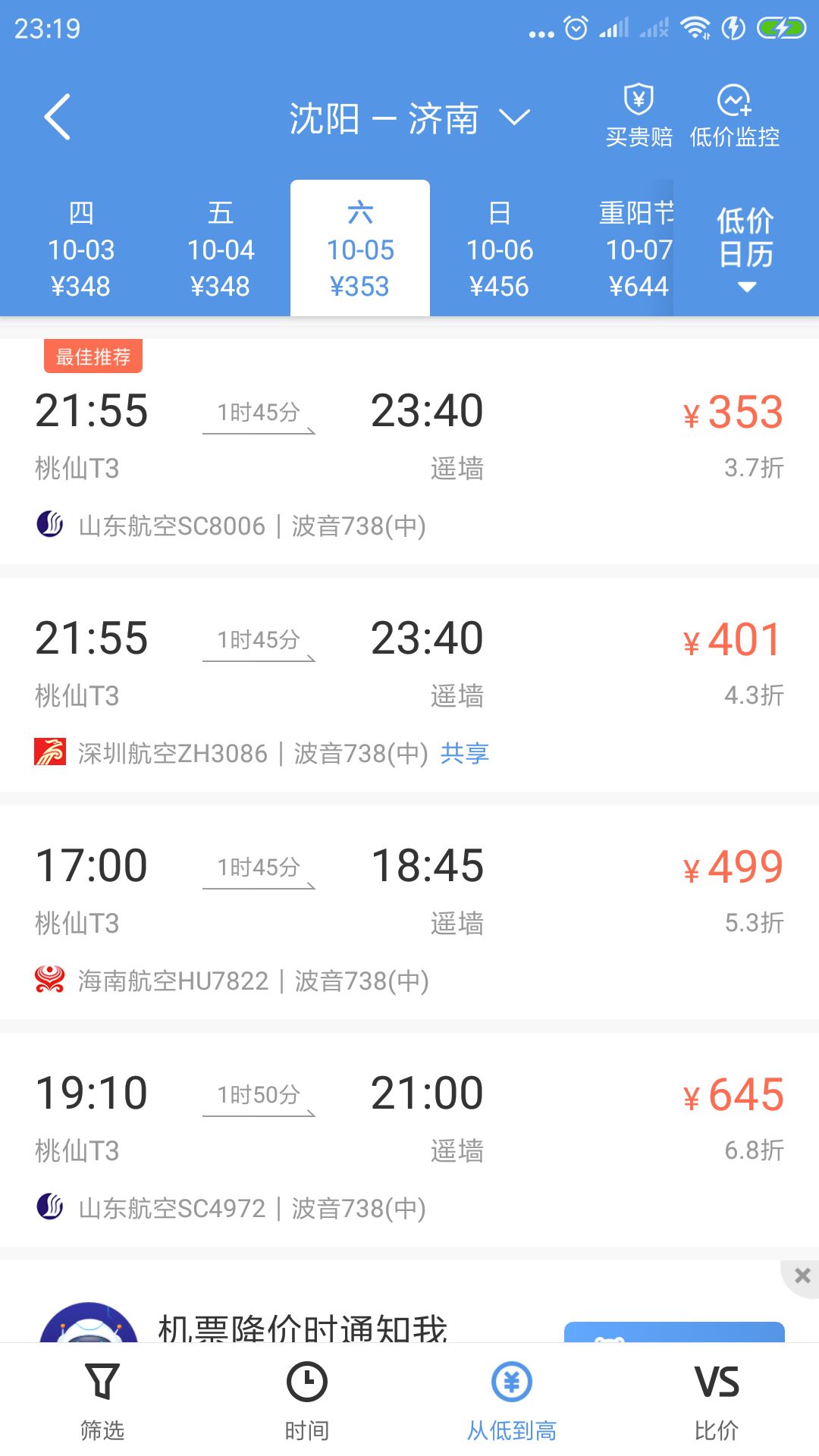 国庆假期之东北篇20191025盘锦红海滩本溪红枫大道大石湖沈阳故宫