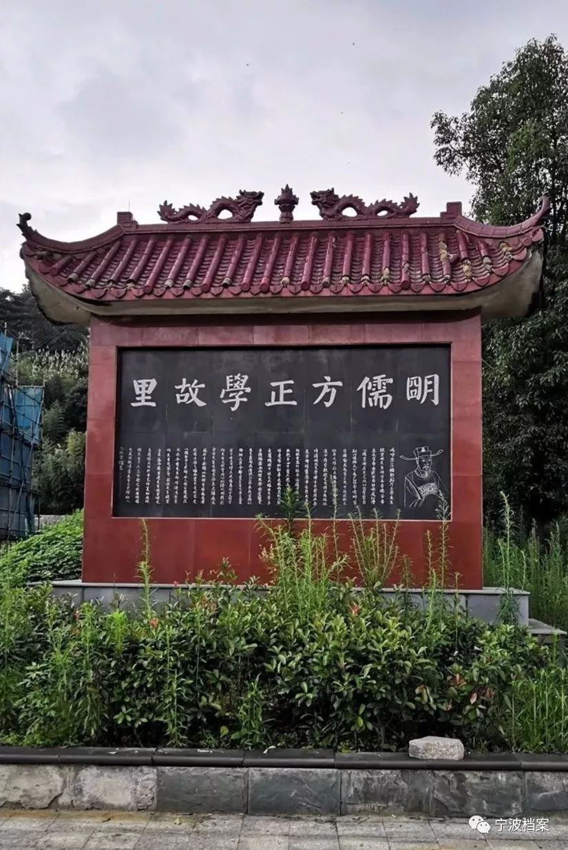 2001年6月正值方孝孺殉难600周年之际宁海县大佳何镇领导和有识之士在