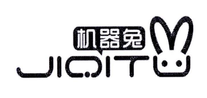 数码产品属于商标里的哪一个类