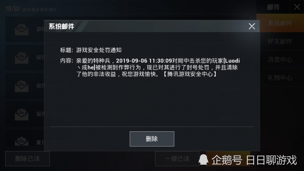和平精英光子如何精准打击开挂？反科技技术大揭秘！  第1张