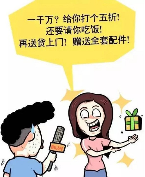 给你1千万,你会卖老公吗?从财务角度来分析