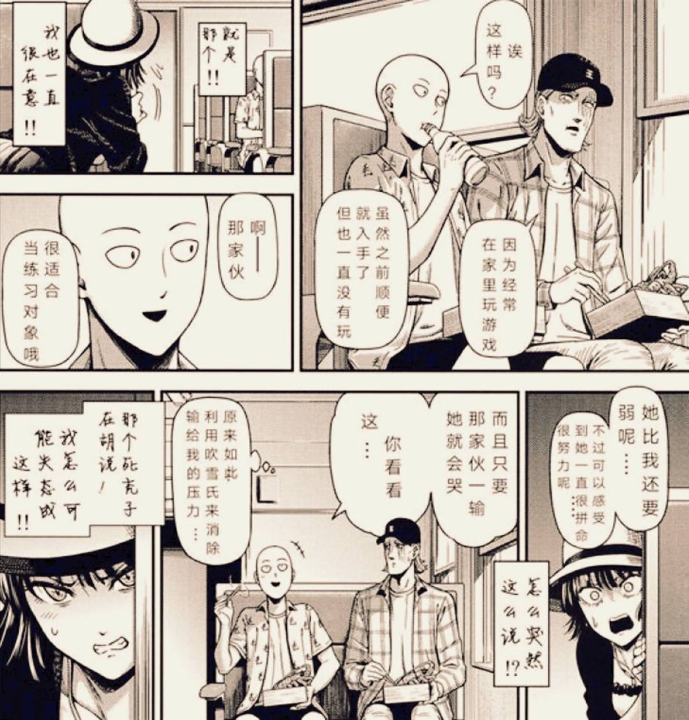 一拳超人吹雪被埼玉当成游戏练习的对象埼玉否认二人在交往