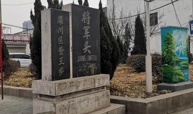 他和马陵村有啥关系?_庞涓墓