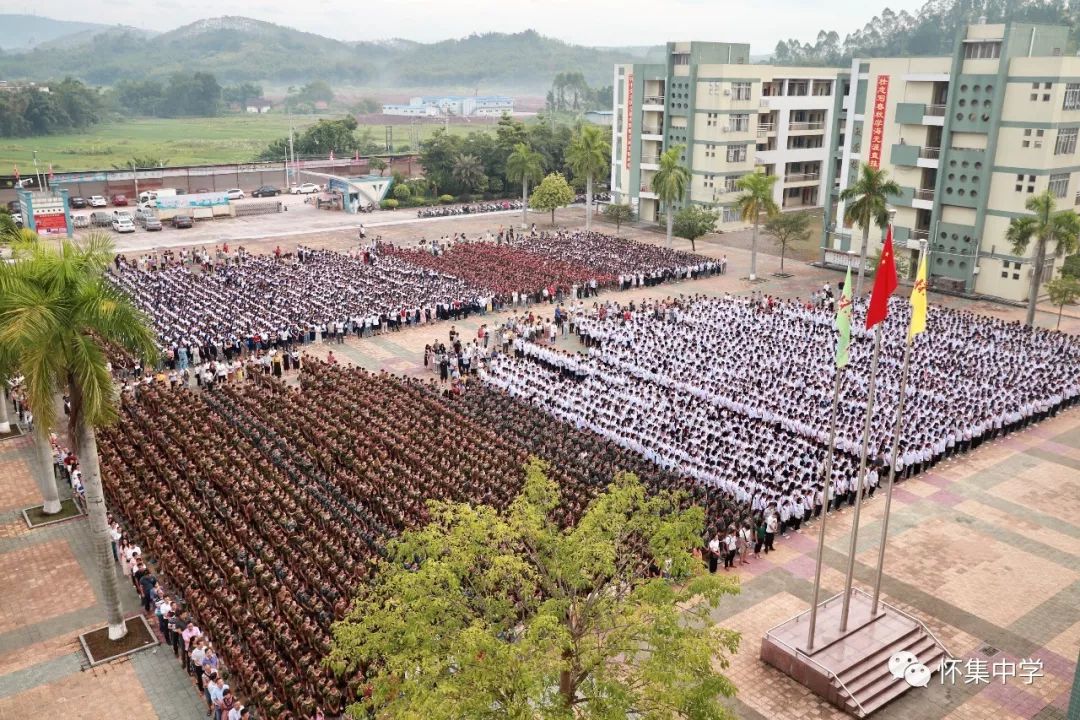 怀集中学开学第一课讲了什么