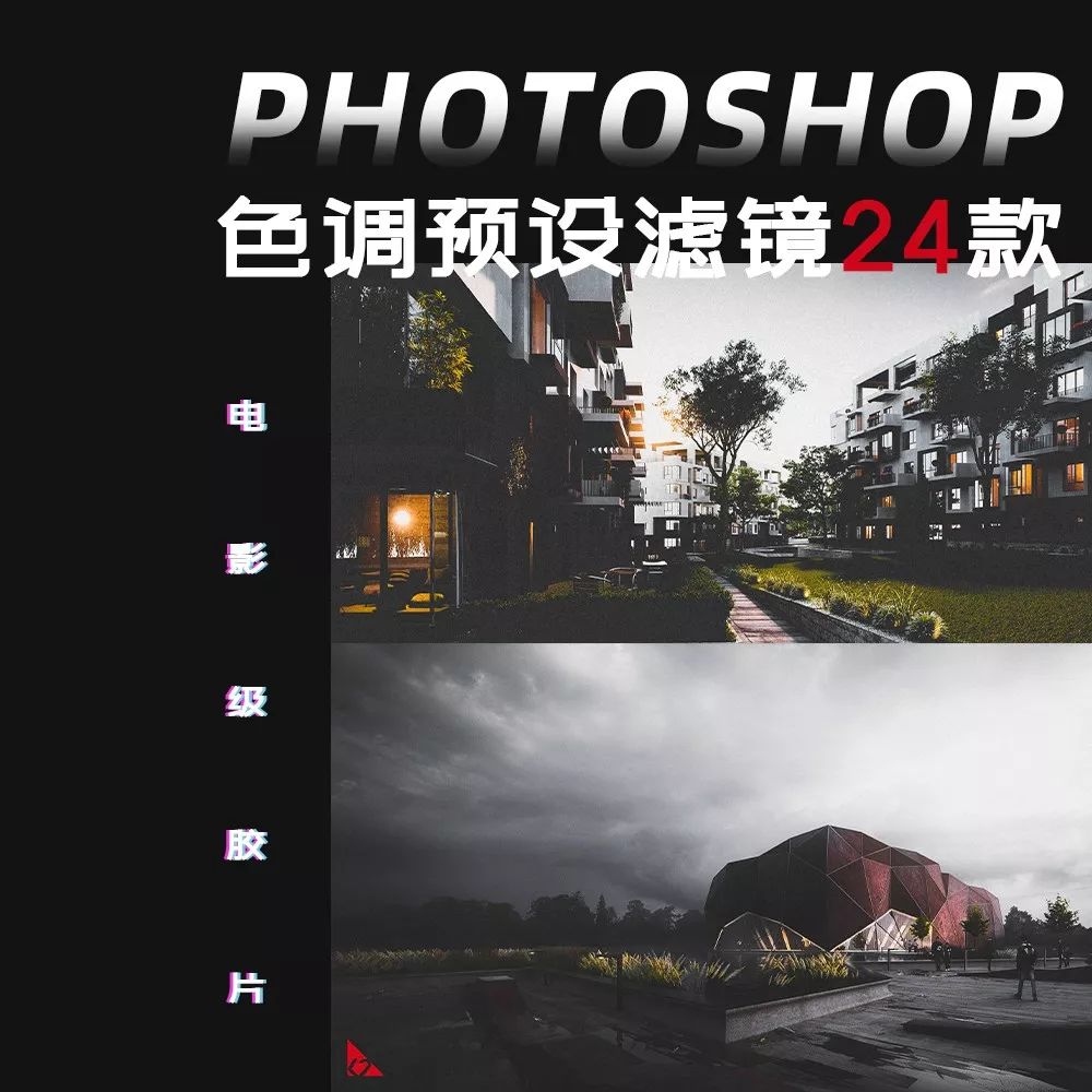 cameraraw滤镜开挂用ps也可以出电影大片