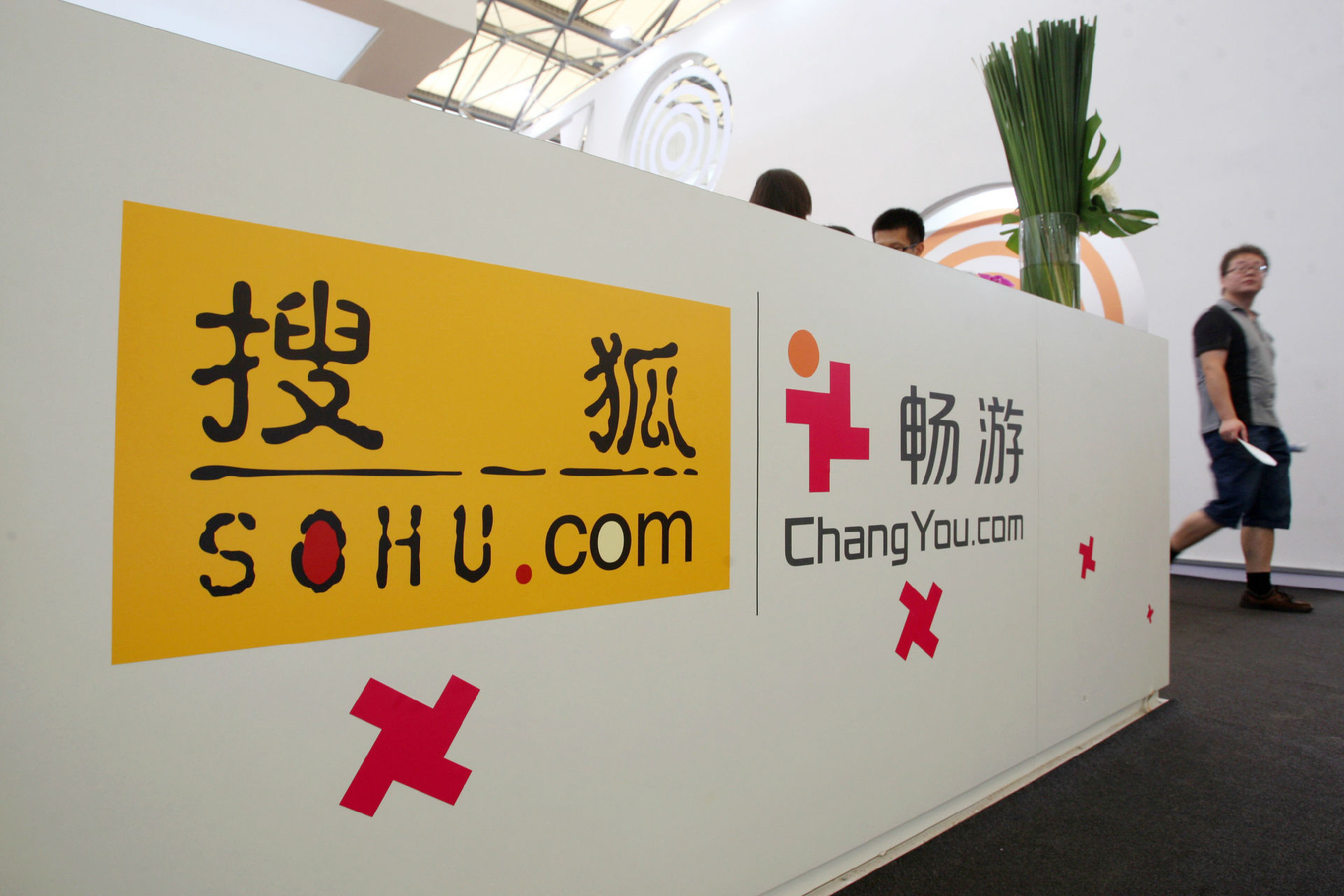 搜狐宣布交付初步非约束性收购建议以收购其控股子公司畅游,软文网