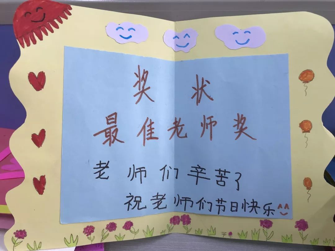九江中心自主成长心怀感恩尊师重道记2019年九江镇中心小学教师节贺卡