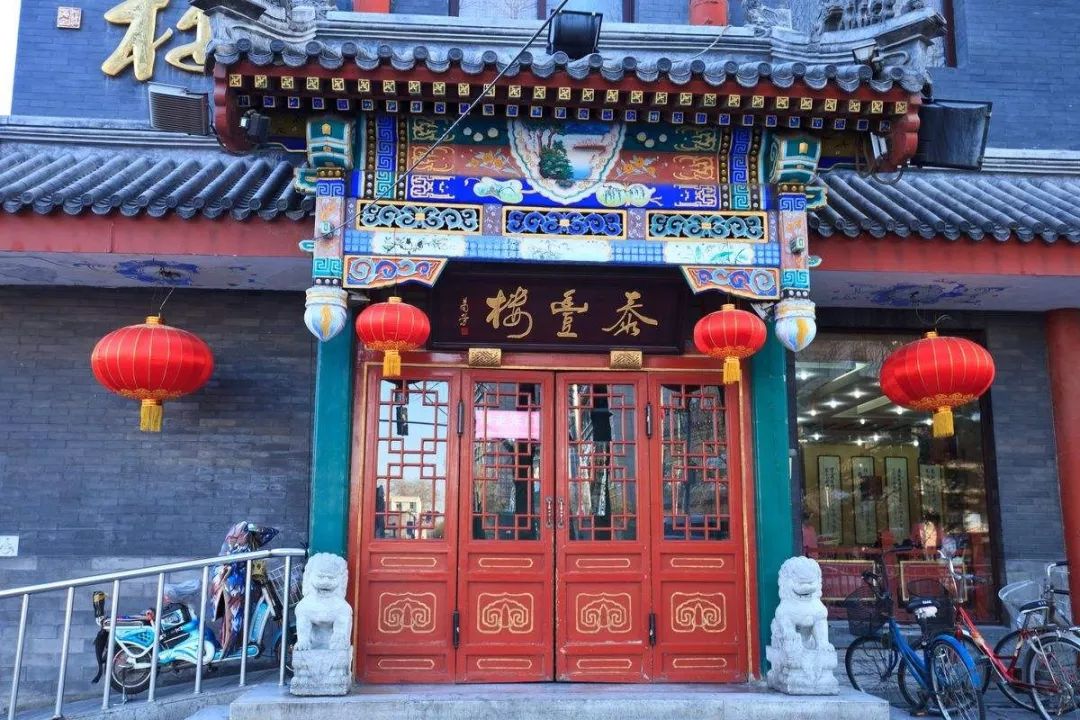 老北京的各种"八",你知道多少?_饭庄