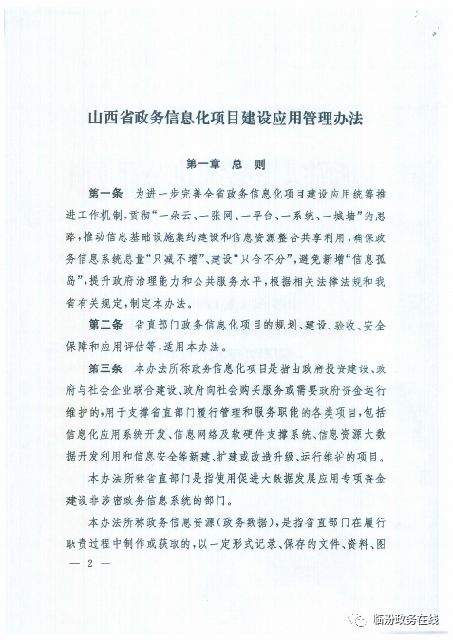 政务新媒体解决方案：让政府服务更贴心