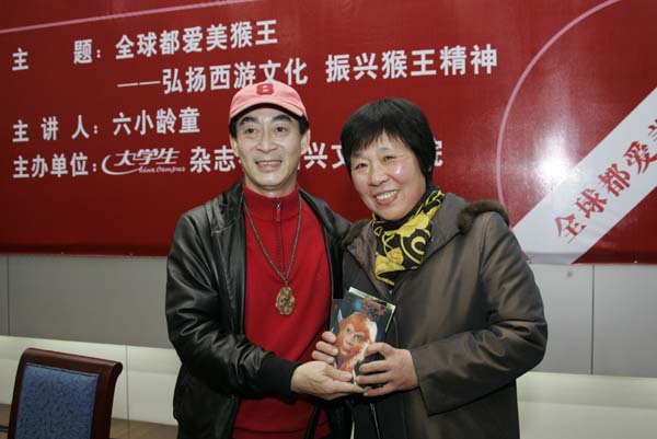 六小龄童与父亲共同的老师薛德春先生(右一)在文革时期无私的教他学艺