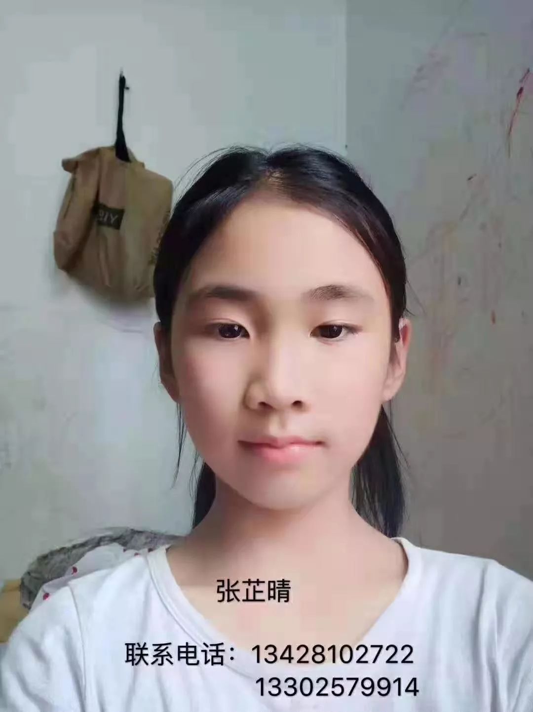 寻人女11岁图片