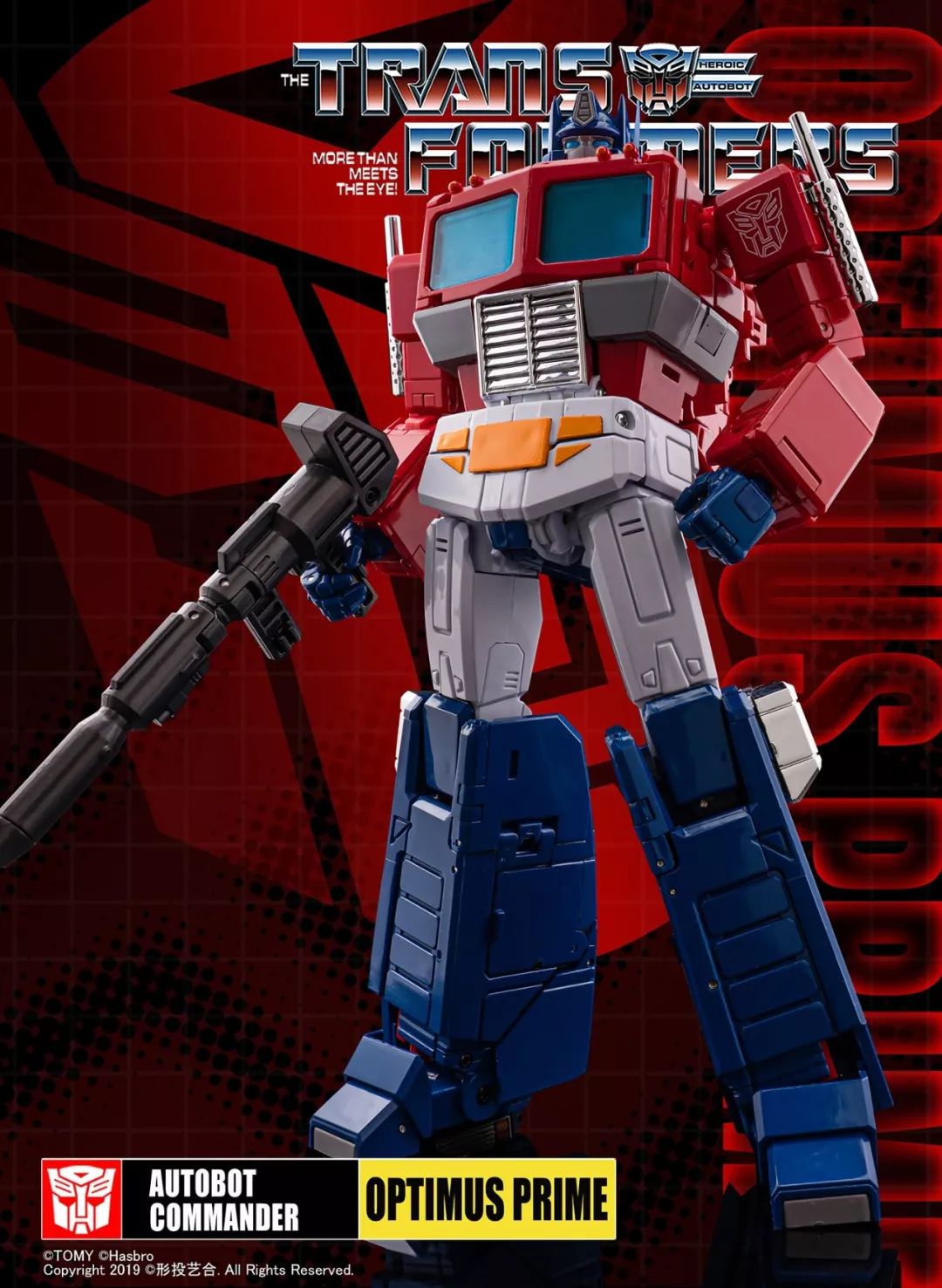 胡评变形金刚mp-44擎天柱_评测