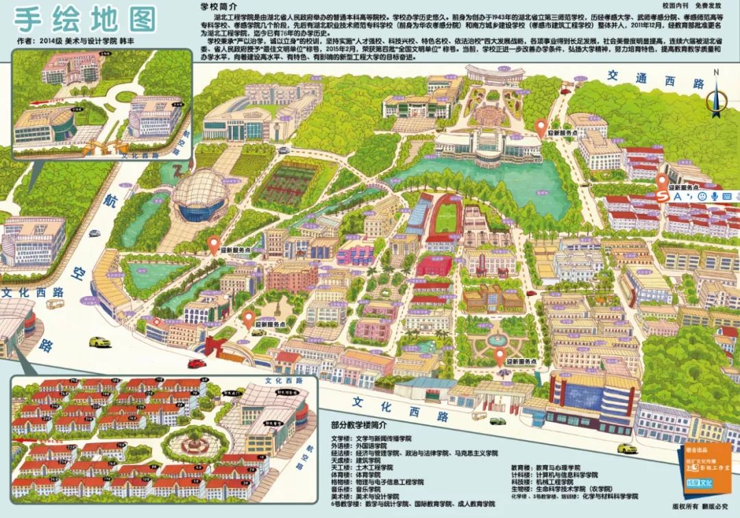 欢迎2019级新生入驻湖工