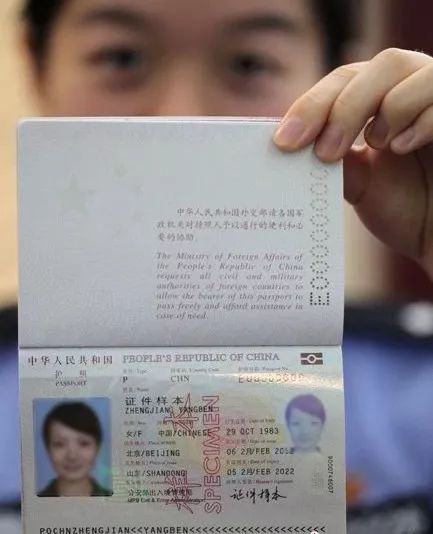 行 前 准 备护照签证74护照护照最后有效期一定要大于7个月.