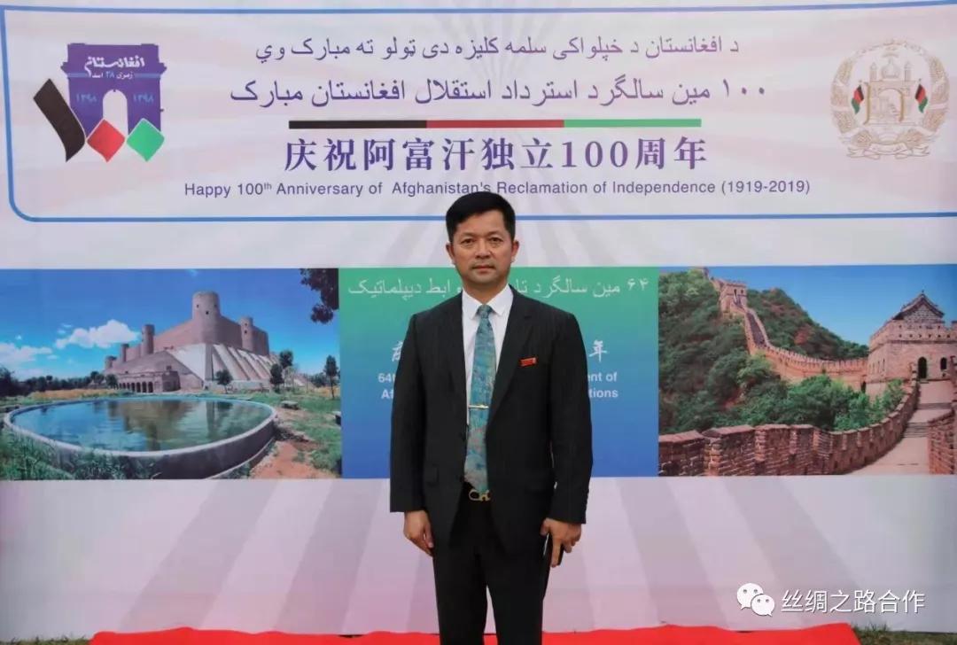 曹志辉应邀出席阿富汗伊斯兰共和国独立100周年招待会