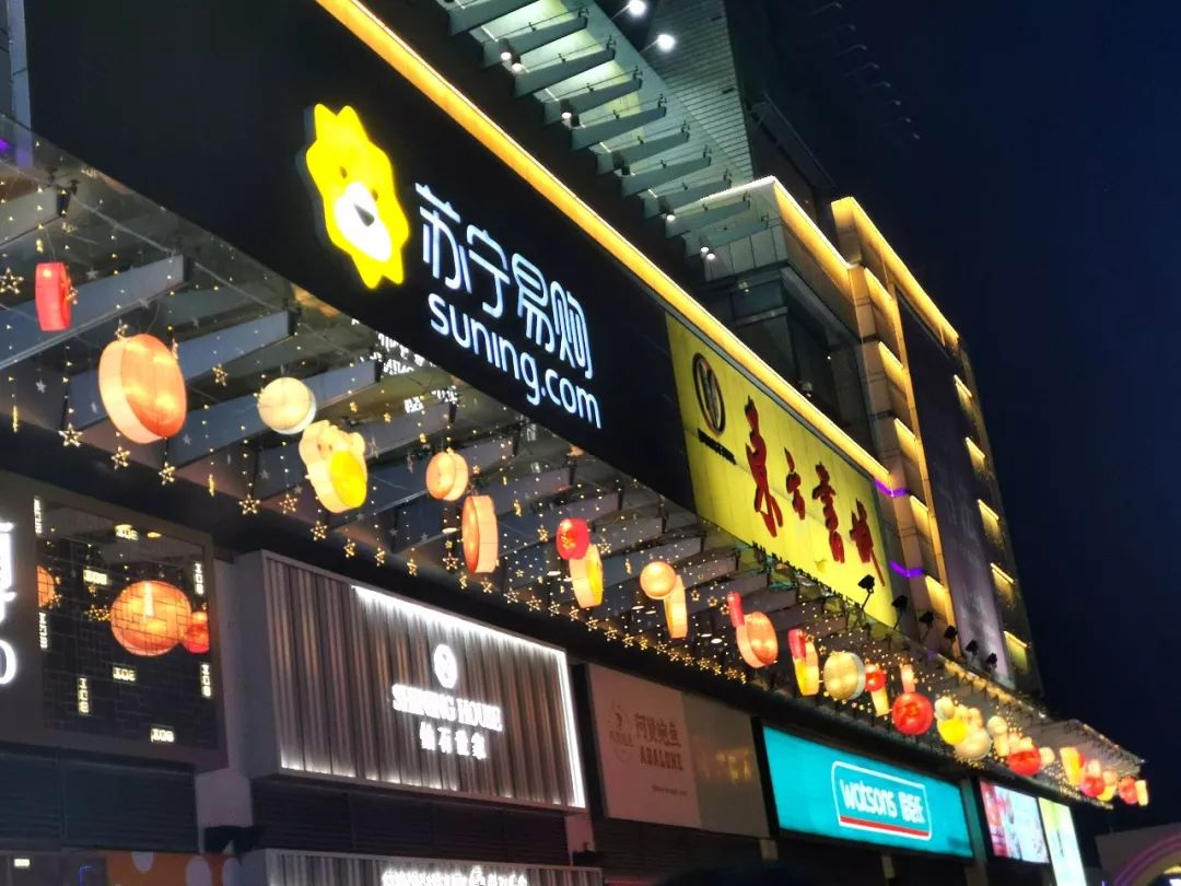 嘉洲广场大型中秋彩灯秀正式亮灯用建行信用卡1元购20元代金券