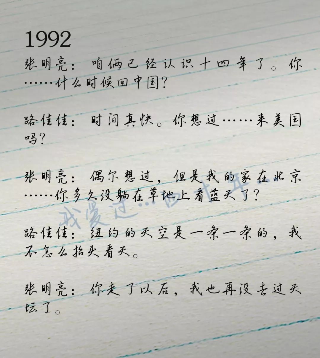 你有一封来自周涛的情书请查收