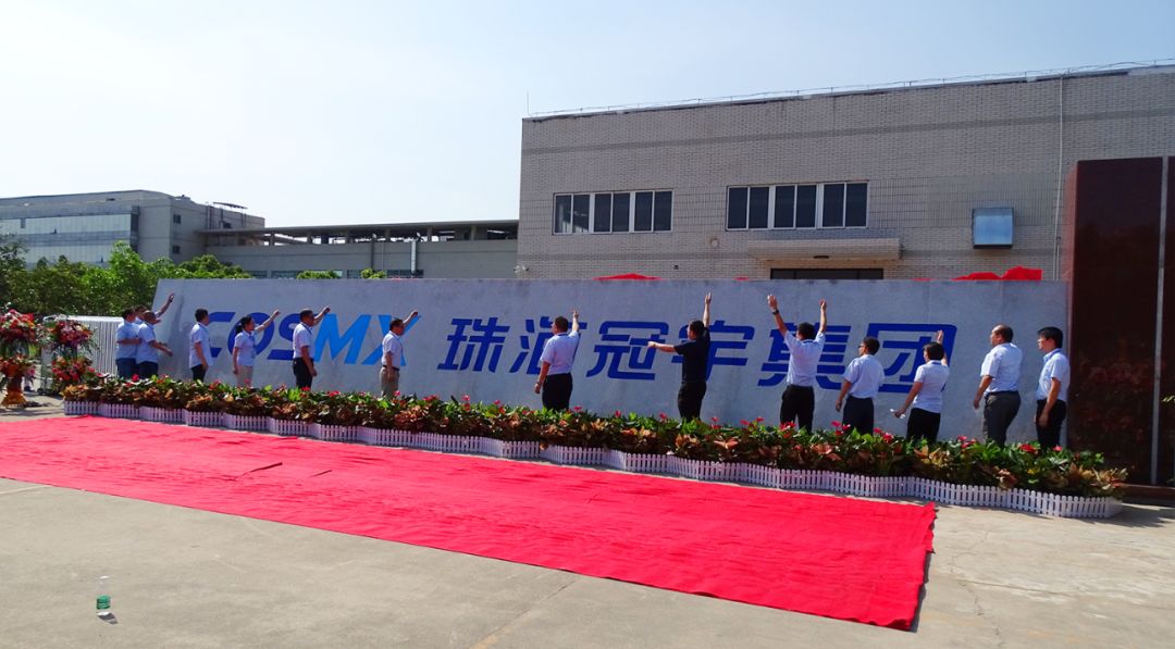 重磅上周六冠宇集团发生了一件大事