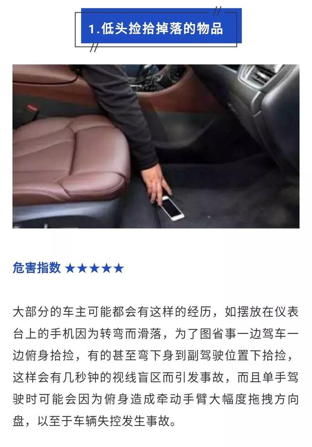 开车摸副驾驶乘客大腿,要记3分?真相让人大跌眼镜