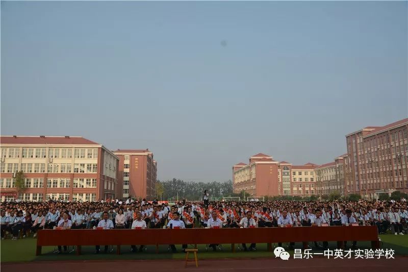 昌乐一中英才实验学校图片