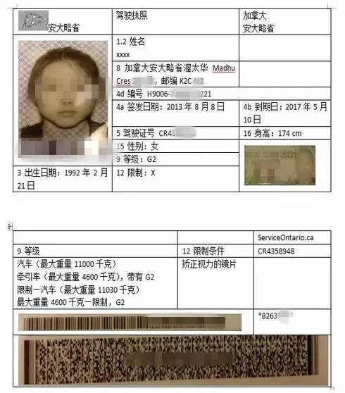 (附赠正确换领流程)_驾驶证