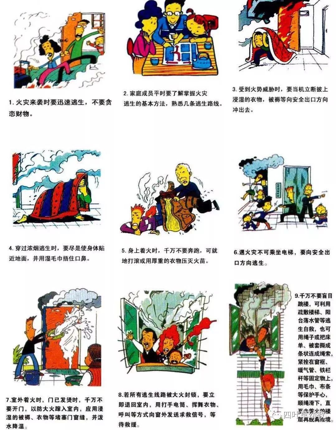 疏散的拼音 来自搜狐网