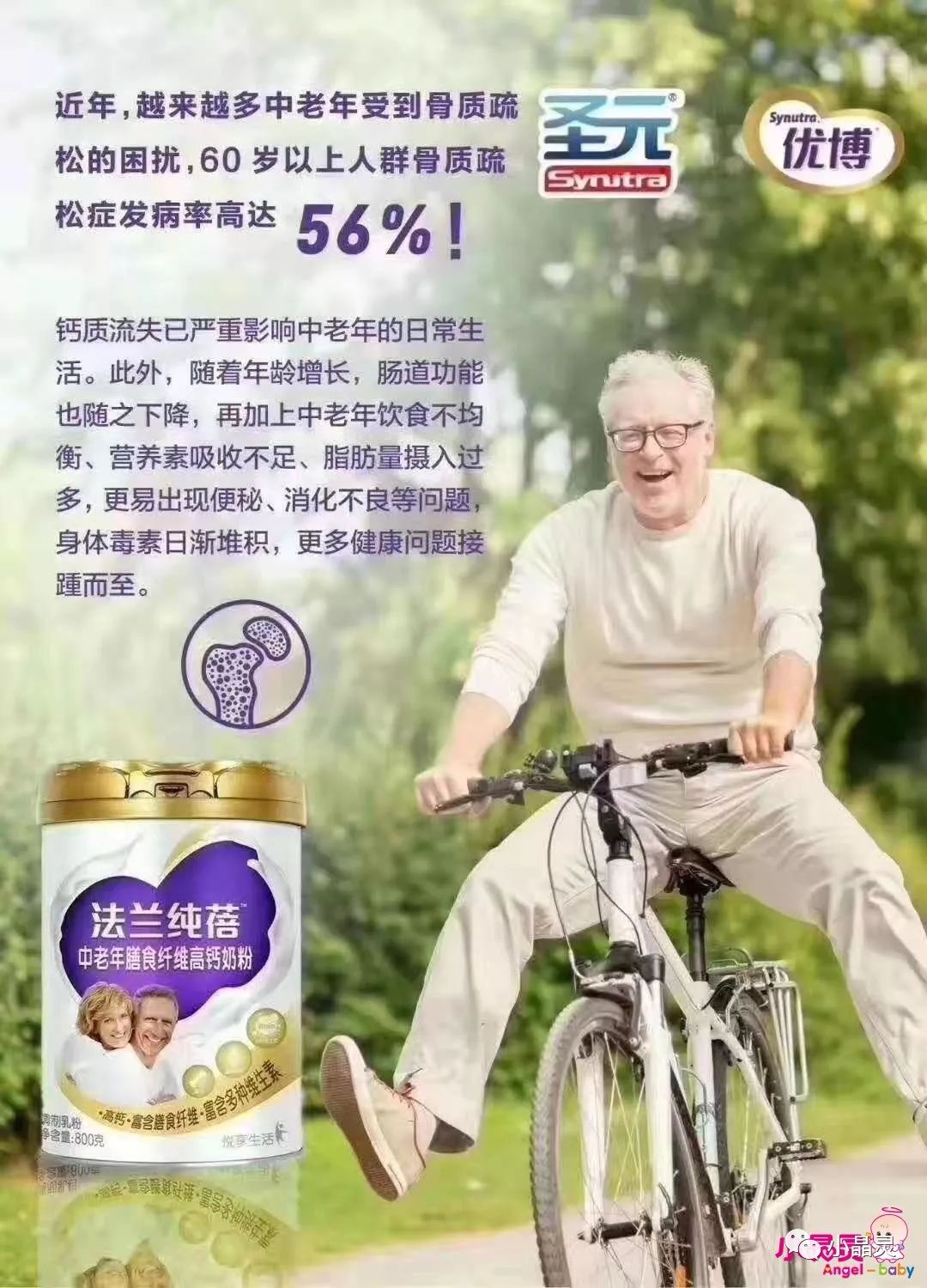 第二罐半价圣元法兰纯蓓奶粉双节同庆超低特卖