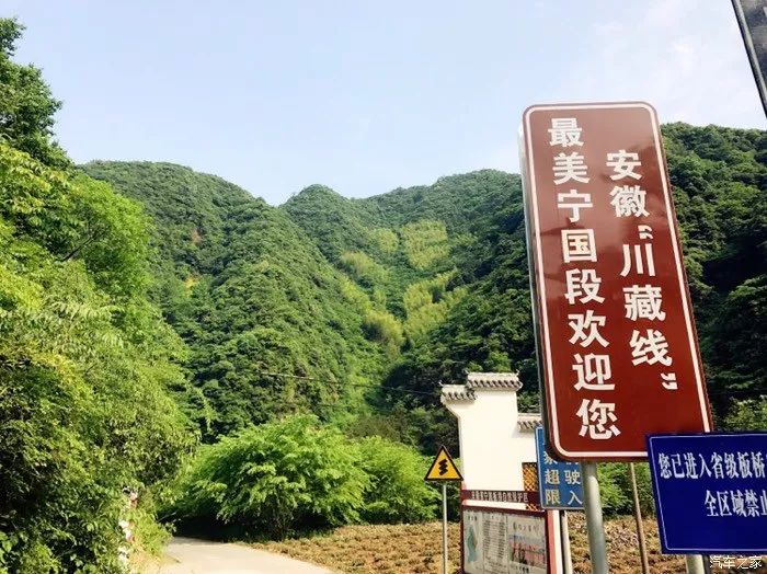 鲁中川藏线入口图片