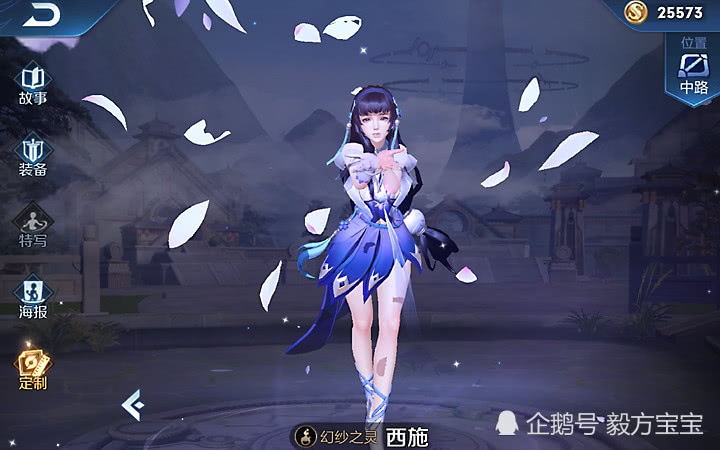 王者荣耀西施登场动画优化重做手捧莲花玩家可否满意