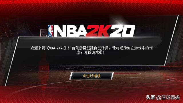 安卓版nba2k20已发行