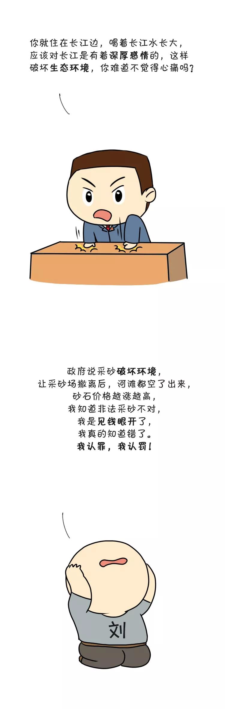 漫画那些案谨防千里之堤溃于蚁穴