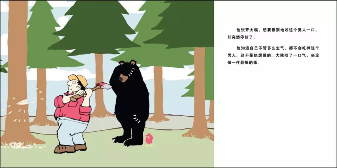 阅读悦美第二十七期绘本大熊抱抱