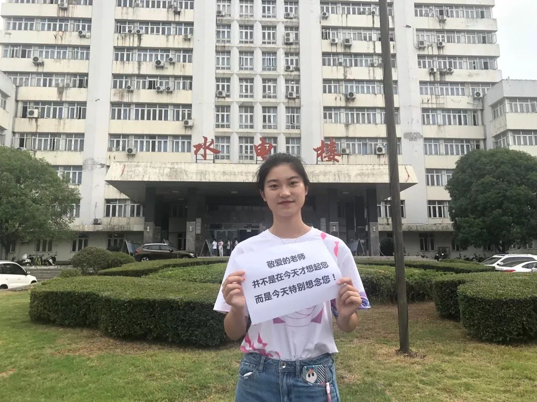 三峡大学学生真情告白老师教师节快乐