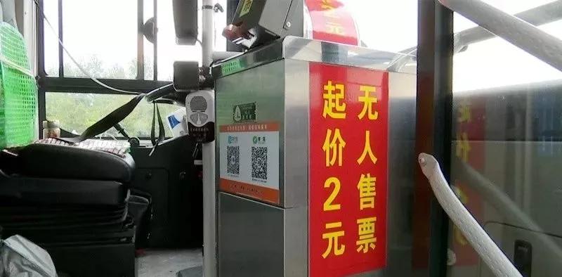 公交车投币箱上面多了一个新玩意儿有没有发现,不知道近日乘坐公交车