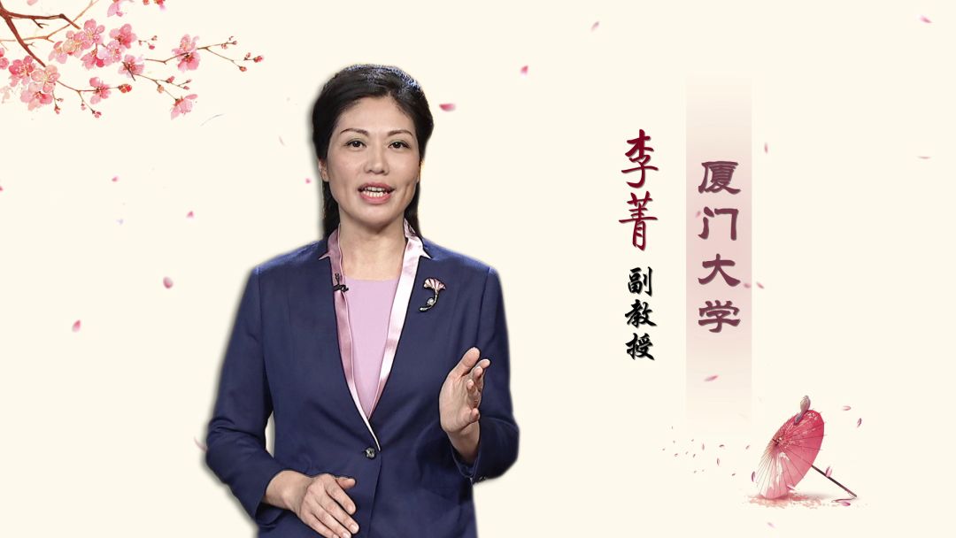 厦门大学李菁副教授做客百家讲坛,为您精彩讲述系列节目《诗词红楼》