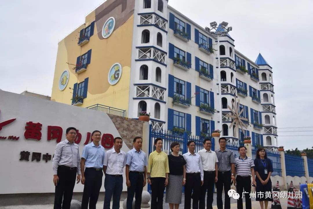 花都区叶志良区长等考察黄冈幼儿园,点赞黄冈民心工程