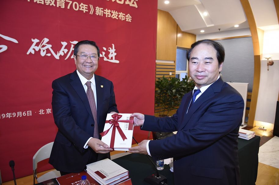 牢记使命砥砺奋进新中国外语教育发展高端论坛在京举行