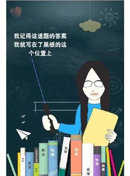 您還記得當年老師最愛說的話嗎?