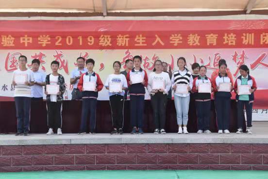 山东沂水县第二实验中学举行新生教育培训成果展示活动