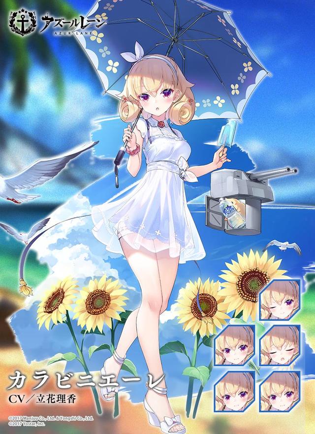 碧蓝航线sr龙骑兵新换装:清爽的夏日服 臭鼬正在赶往迫害现场