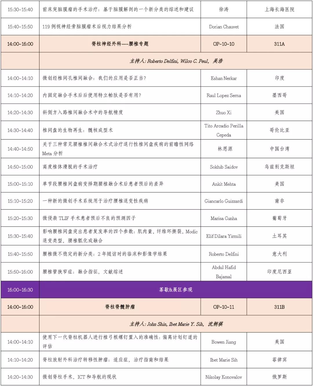 医生凌峰个人资料简介图片