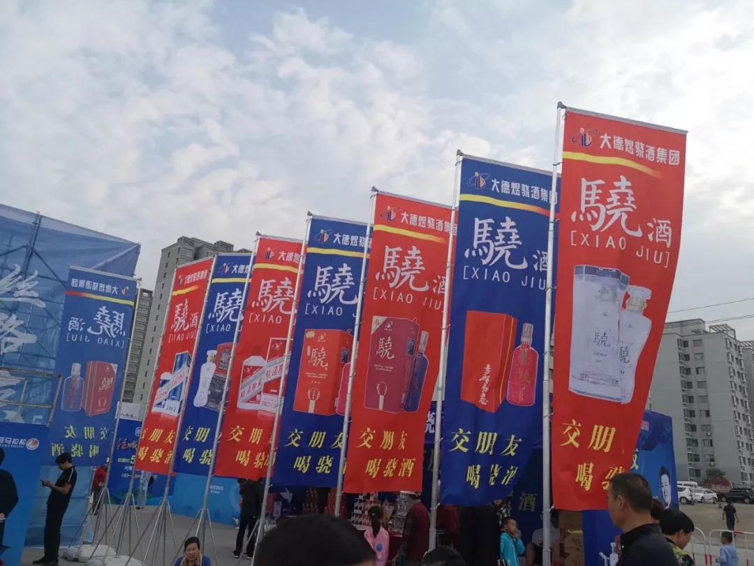 大德煜骁酒集团更是始终秉承"大德有形,诚信无量"的经营理念.