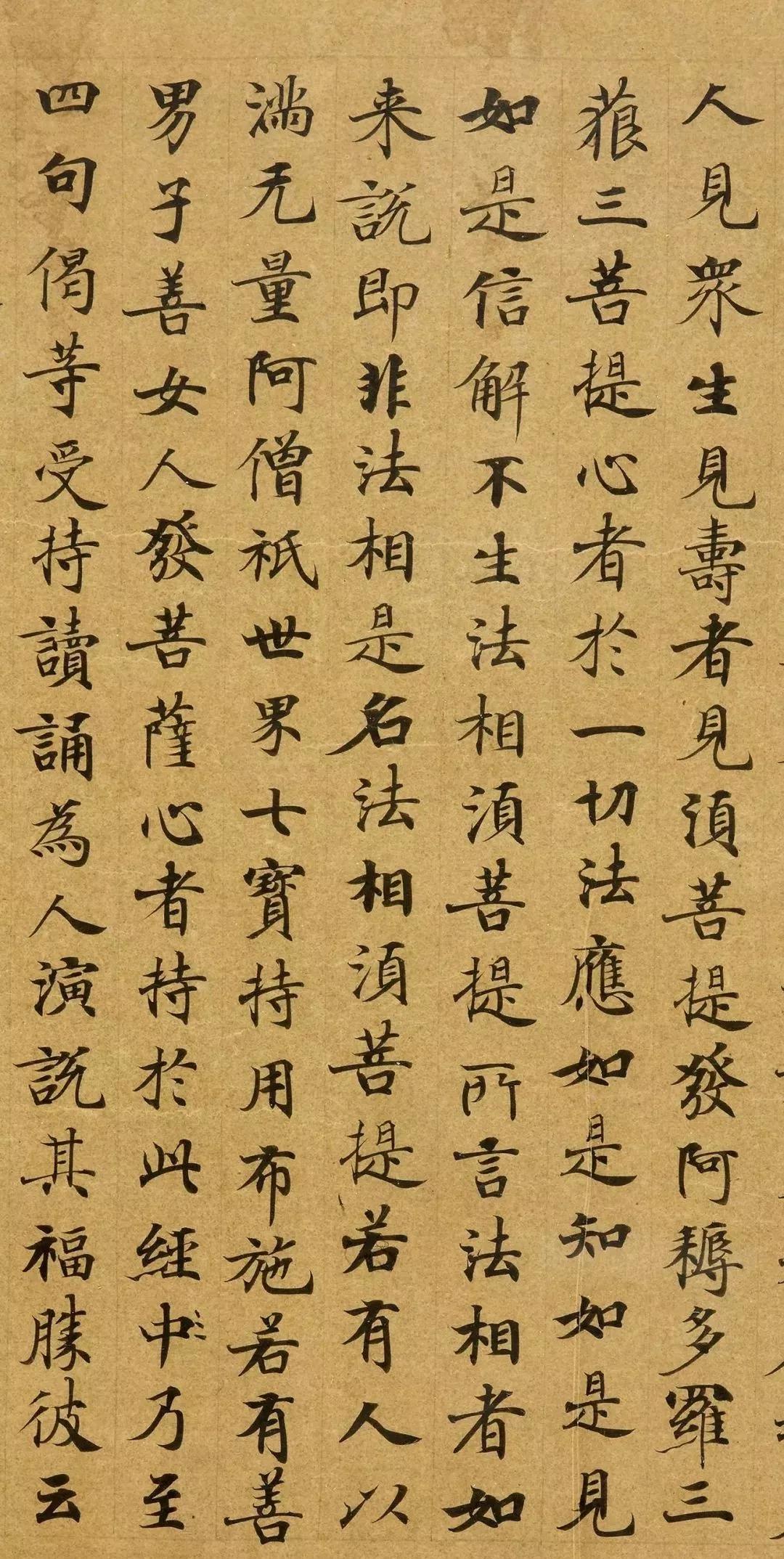 唐代刘弘珪楷书金刚经字体飘逸规整隽秀